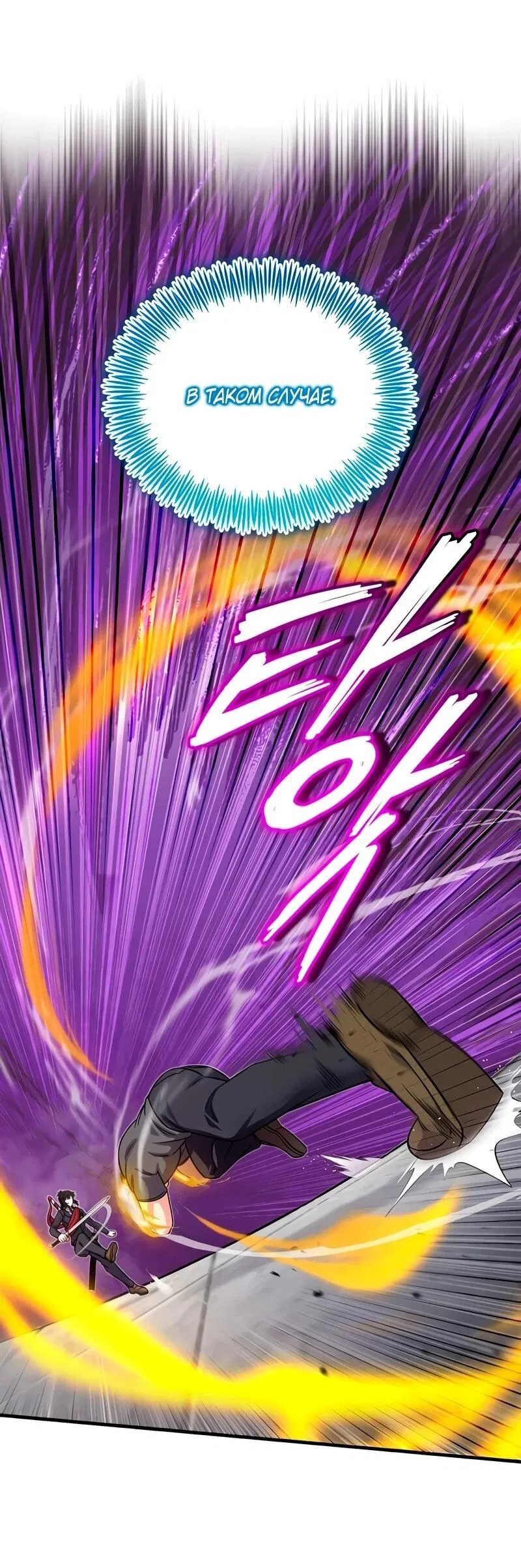 Манга Саппортам достанется всё - Глава 5 Страница 41