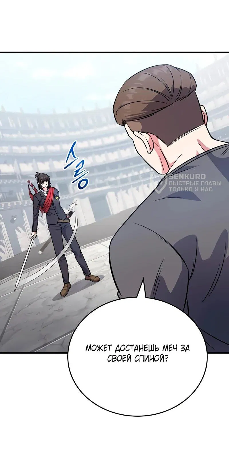 Манга Саппортам достанется всё - Глава 5 Страница 32