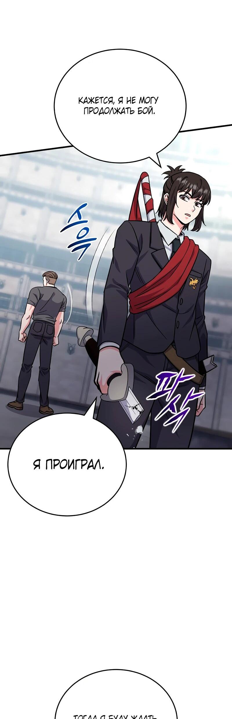 Манга Саппортам достанется всё - Глава 5 Страница 47