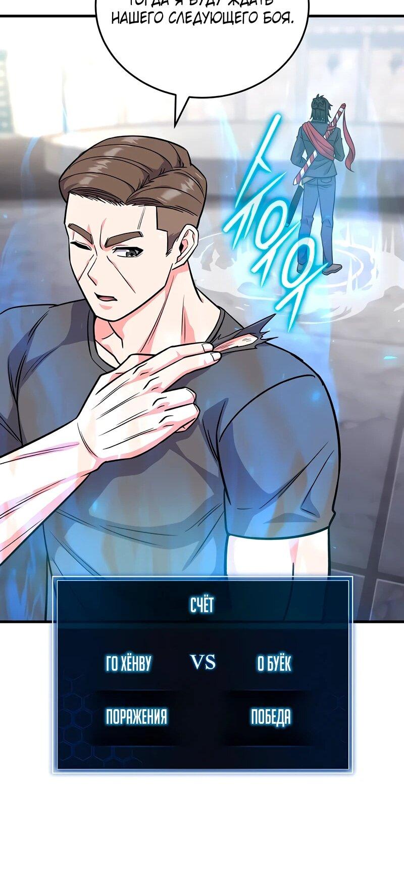 Манга Саппортам достанется всё - Глава 5 Страница 48