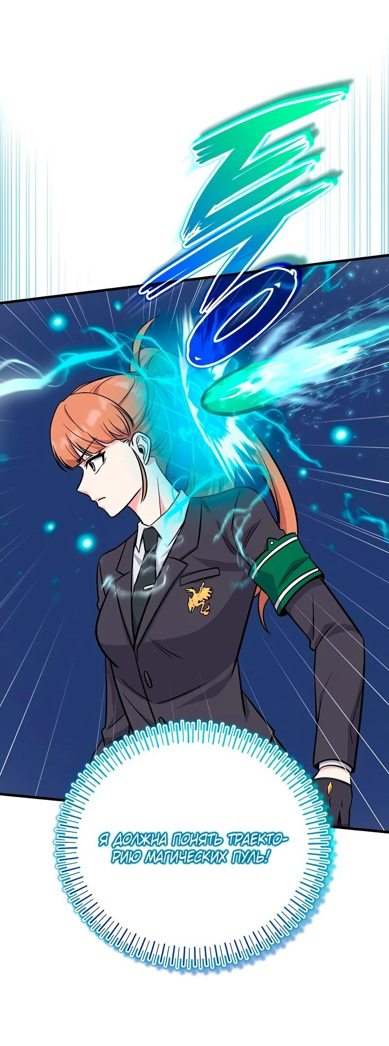 Манга Саппортам достанется всё - Глава 5 Страница 9