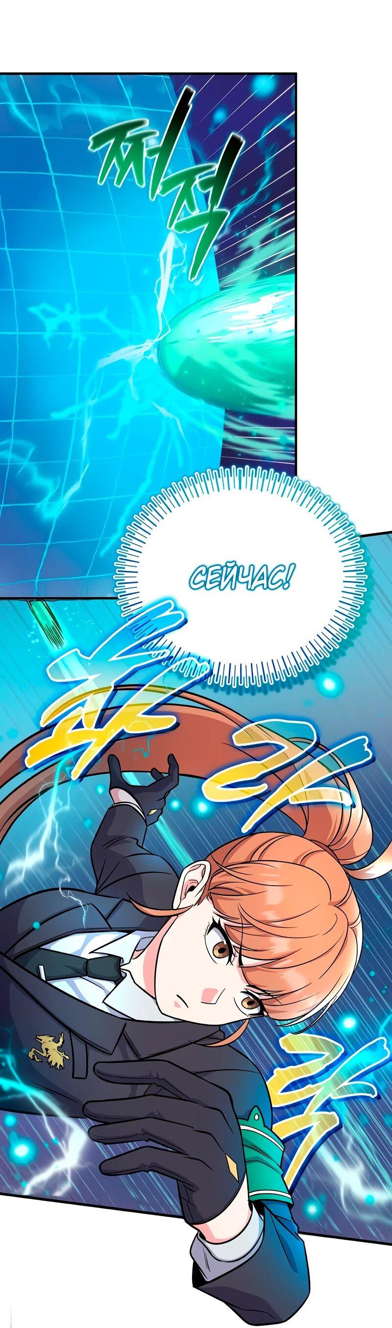 Манга Саппортам достанется всё - Глава 5 Страница 10