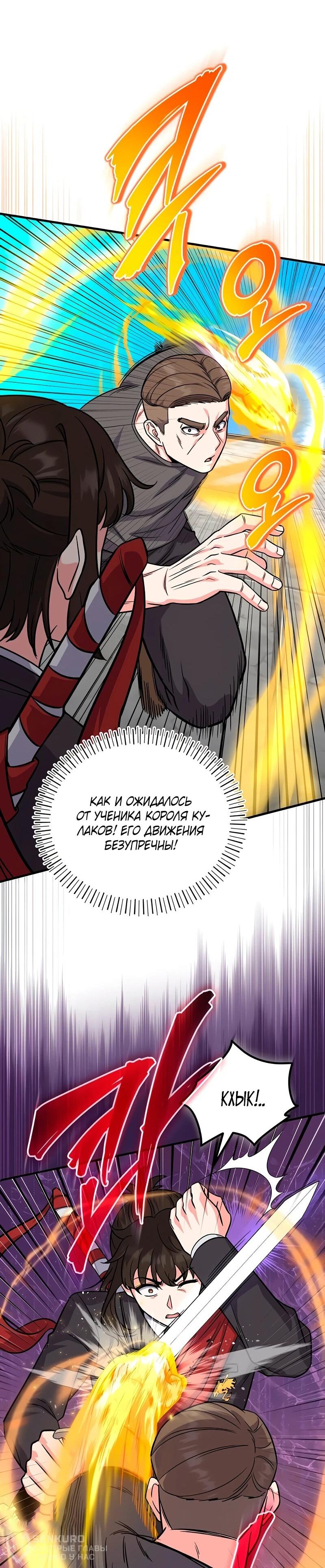 Манга Саппортам достанется всё - Глава 5 Страница 38