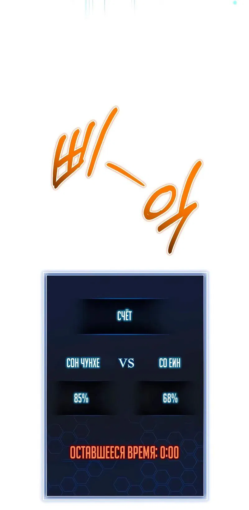 Манга Саппортам достанется всё - Глава 5 Страница 16