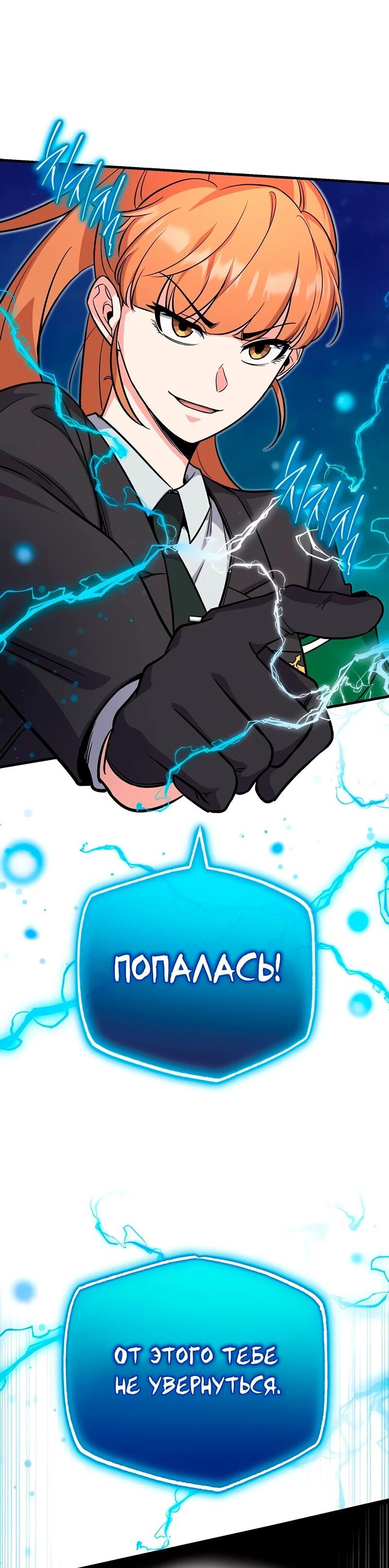 Манга Саппортам достанется всё - Глава 5 Страница 13