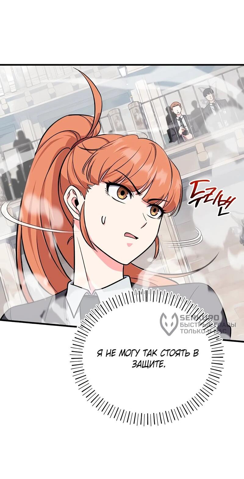 Манга Саппортам достанется всё - Глава 5 Страница 7