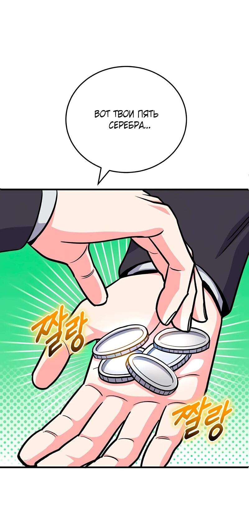 Манга Саппортам достанется всё - Глава 5 Страница 22