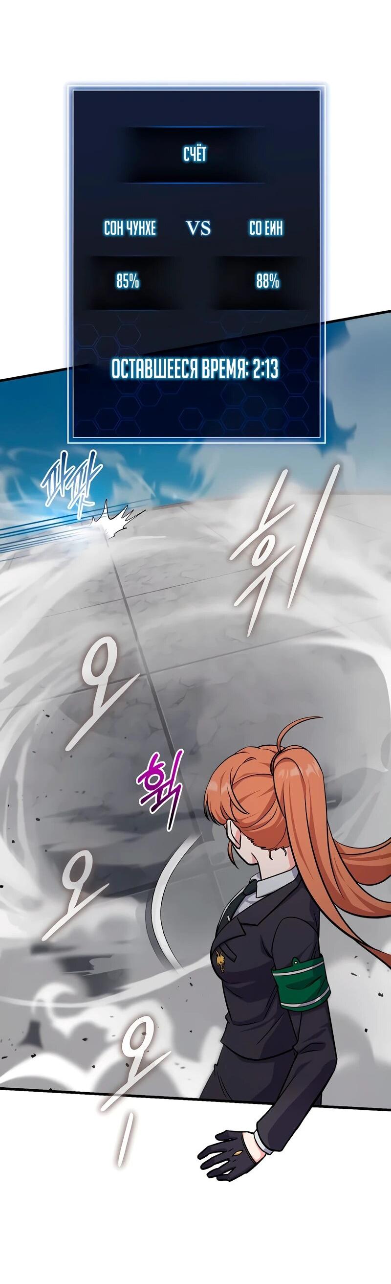 Манга Саппортам достанется всё - Глава 5 Страница 6