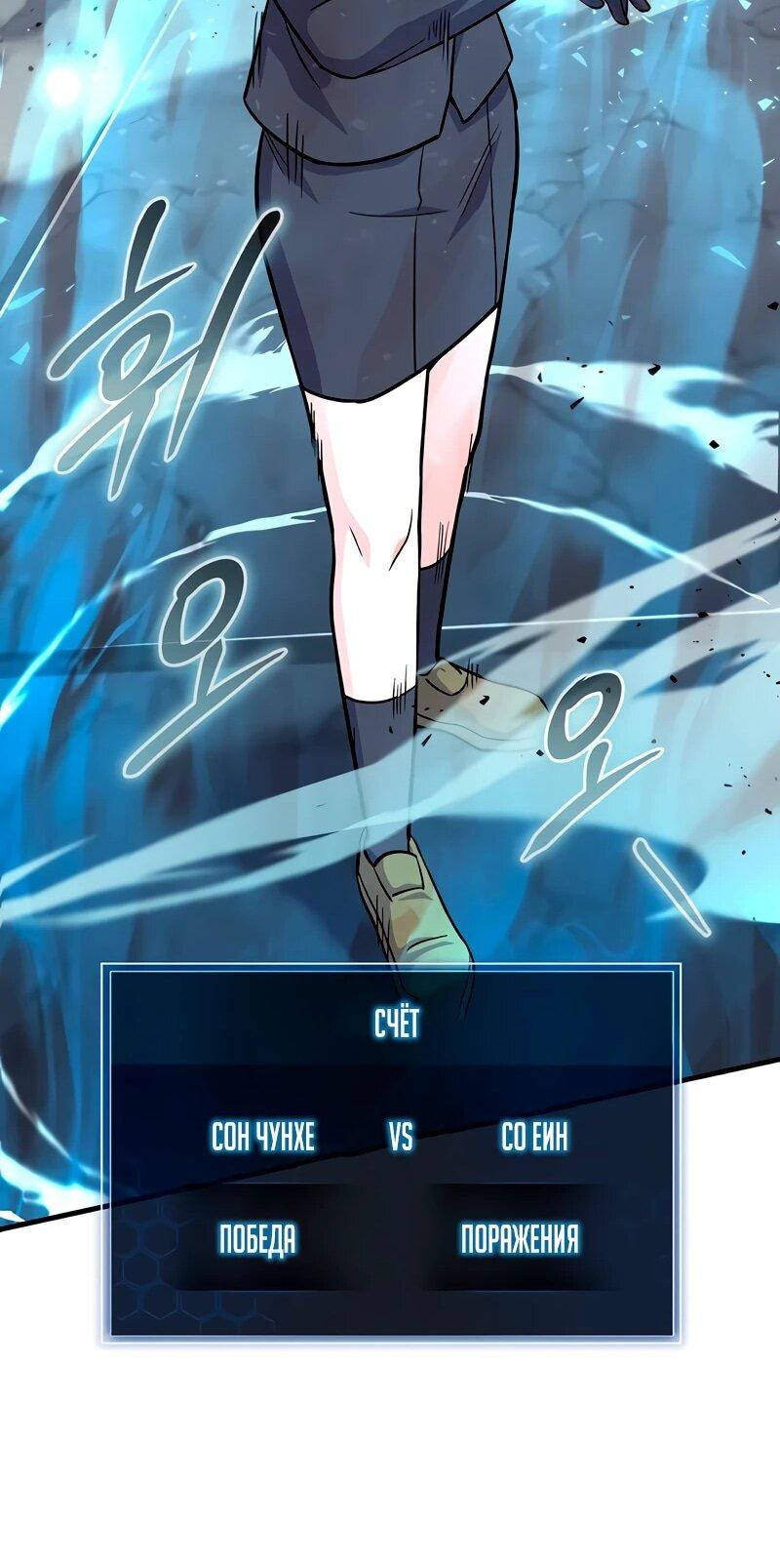 Манга Саппортам достанется всё - Глава 5 Страница 20