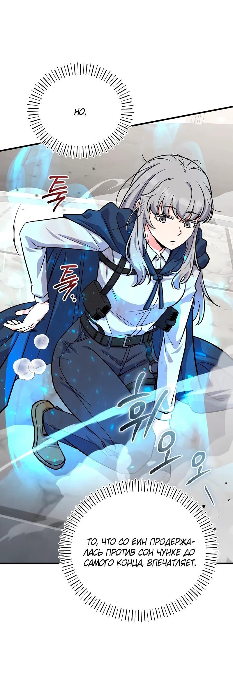 Манга Саппортам достанется всё - Глава 5 Страница 21