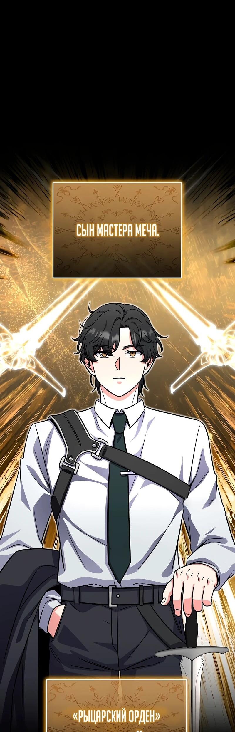 Манга Саппортам достанется всё - Глава 5 Страница 67