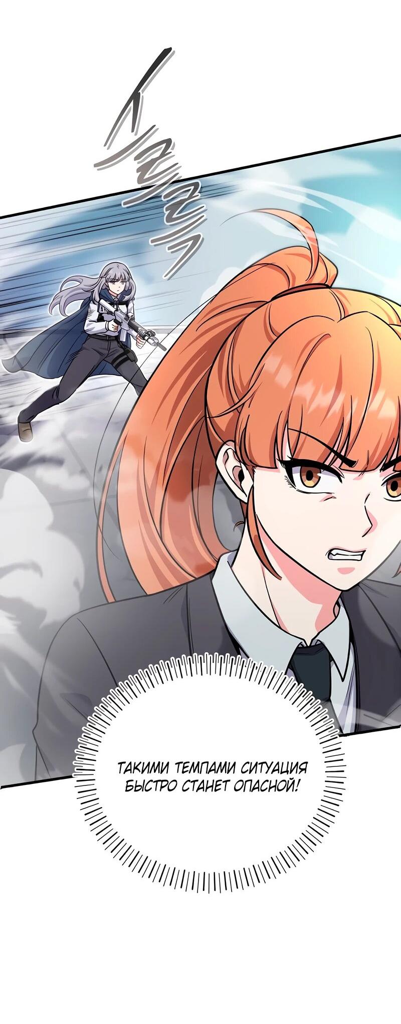 Манга Саппортам достанется всё - Глава 5 Страница 3