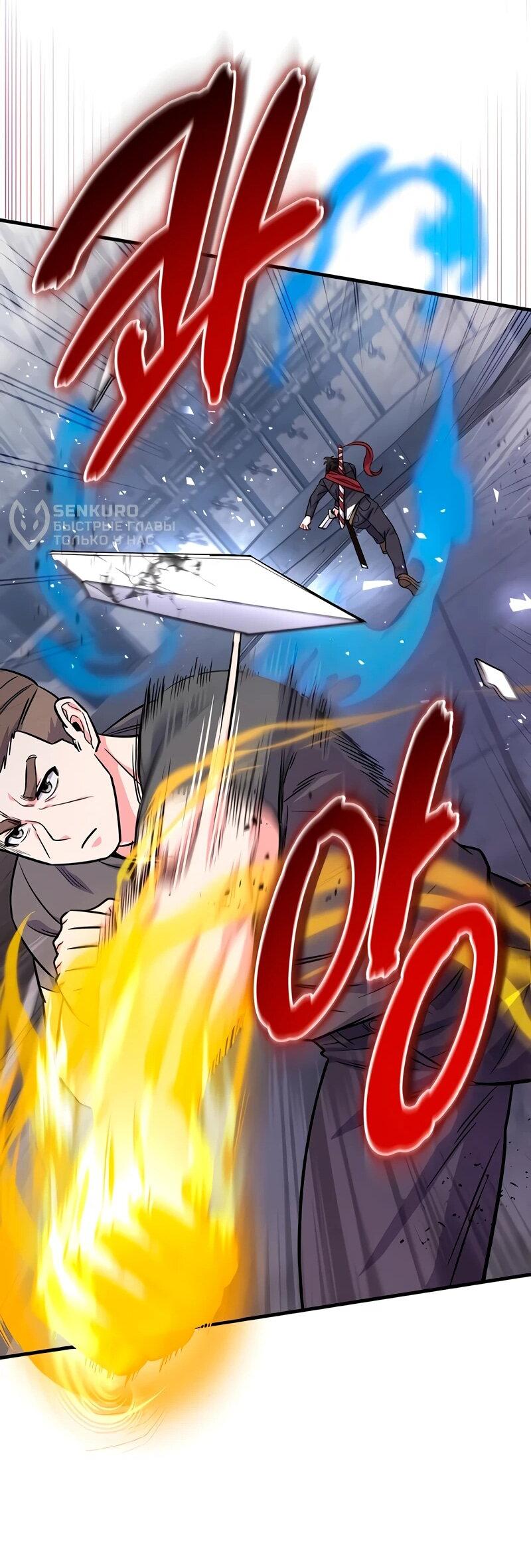 Манга Саппортам достанется всё - Глава 5 Страница 46