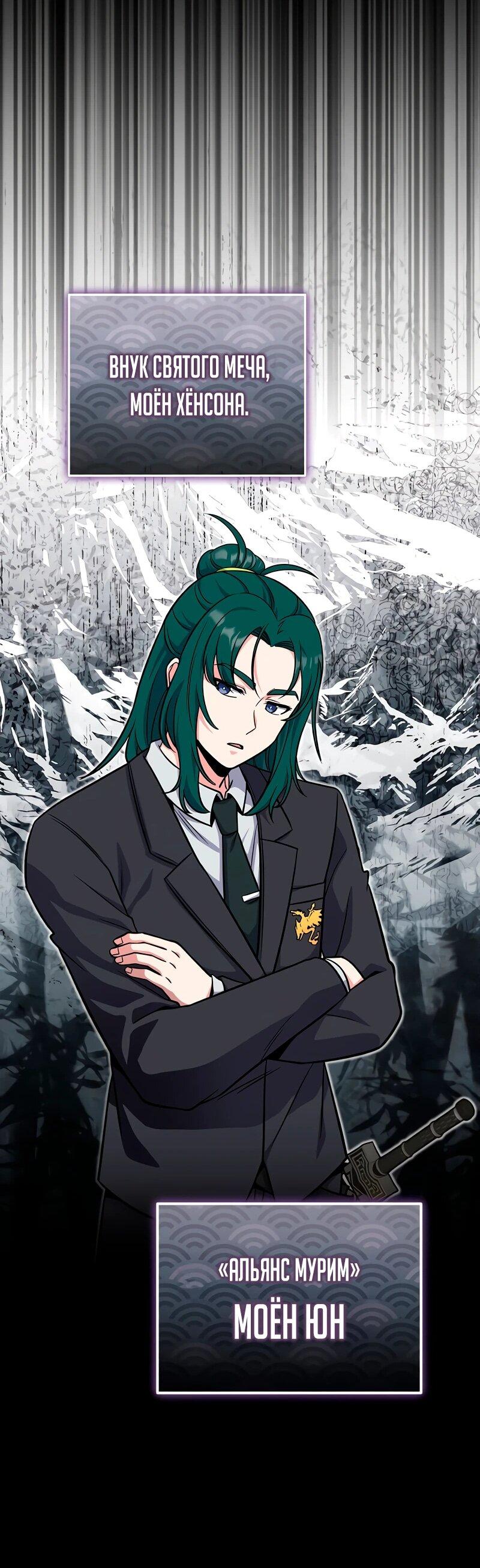 Манга Саппортам достанется всё - Глава 5 Страница 64