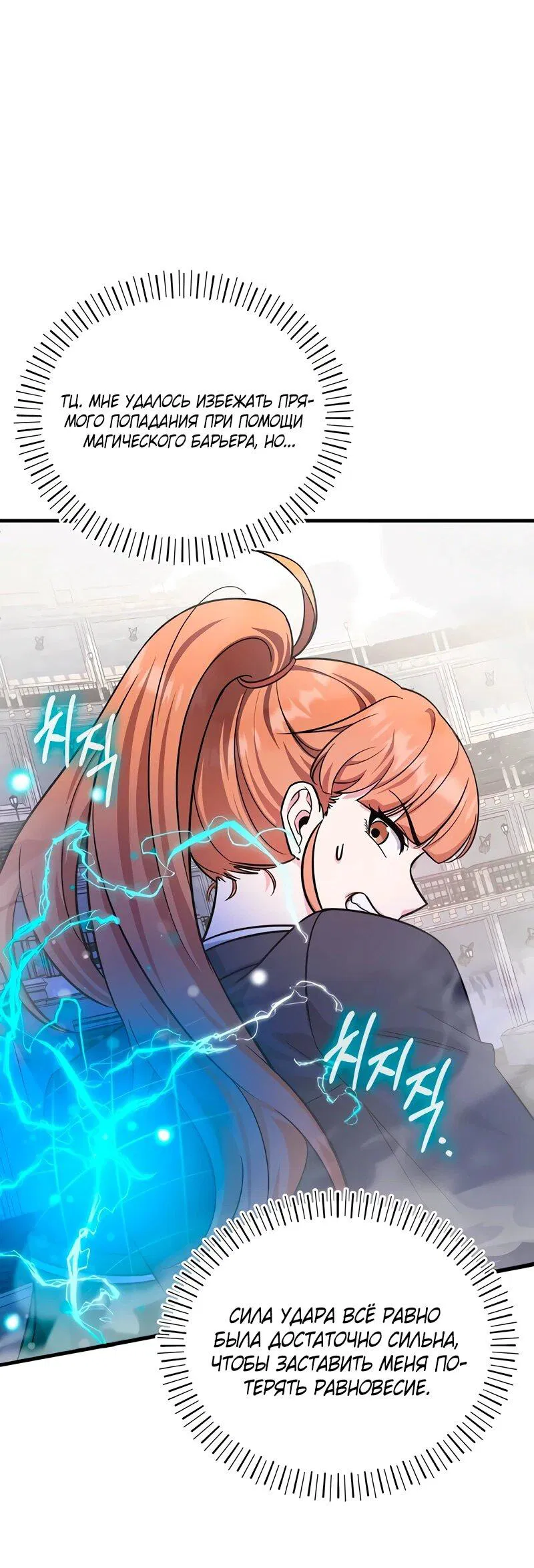 Манга Саппортам достанется всё - Глава 5 Страница 2