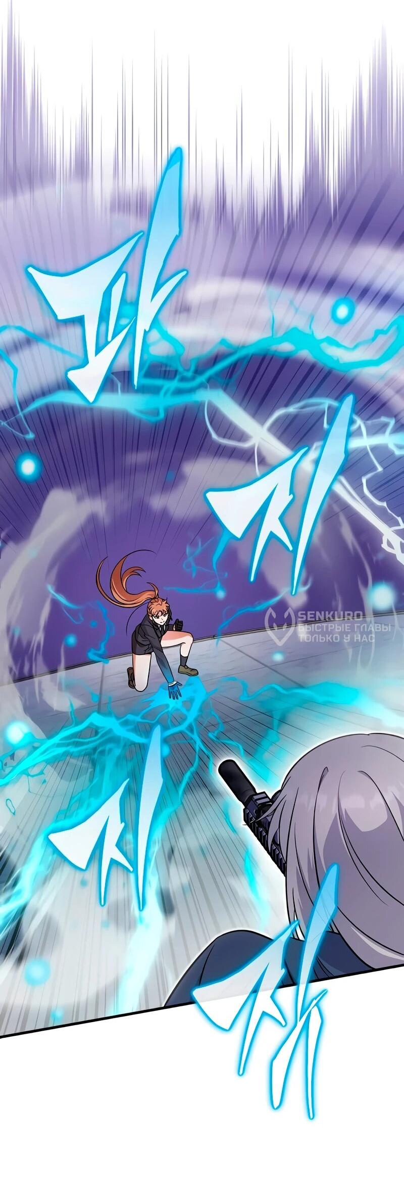 Манга Саппортам достанется всё - Глава 5 Страница 11