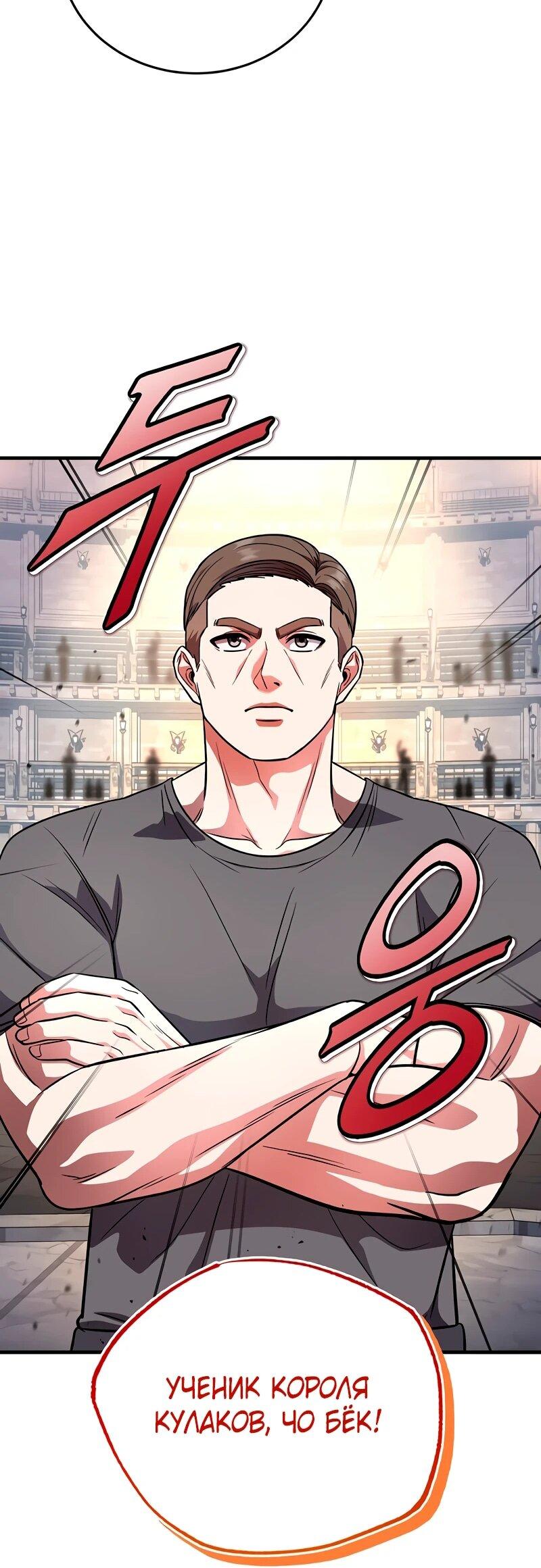 Манга Саппортам достанется всё - Глава 5 Страница 25