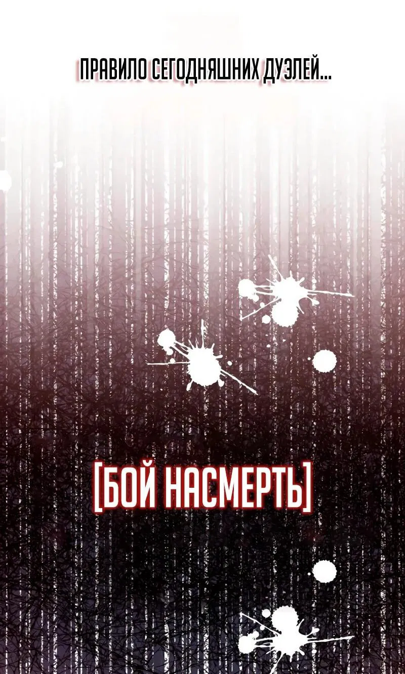 Манга Саппортам достанется всё - Глава 3 Страница 89