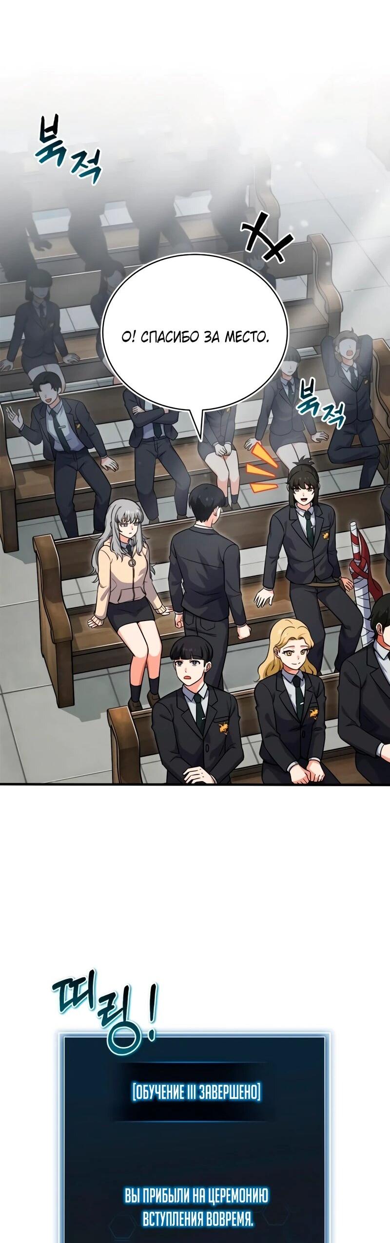 Манга Саппортам достанется всё - Глава 3 Страница 16