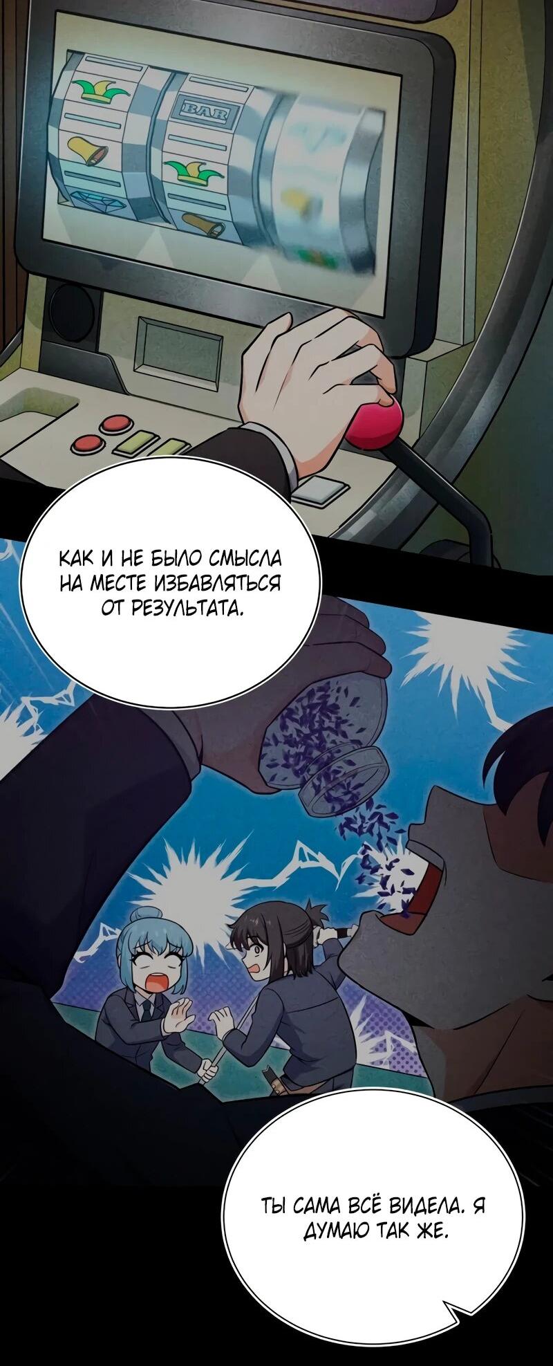 Манга Саппортам достанется всё - Глава 3 Страница 9