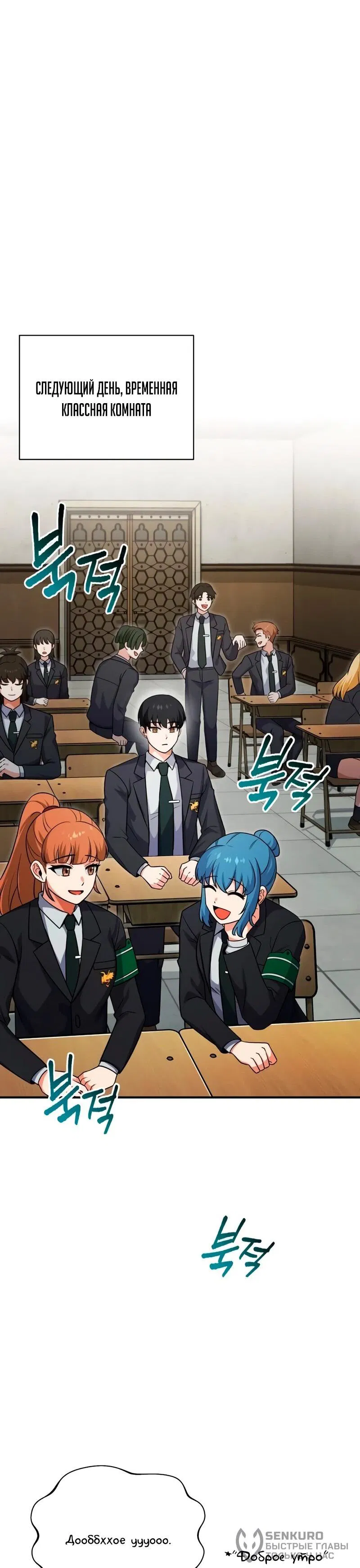 Манга Саппортам достанется всё - Глава 3 Страница 61