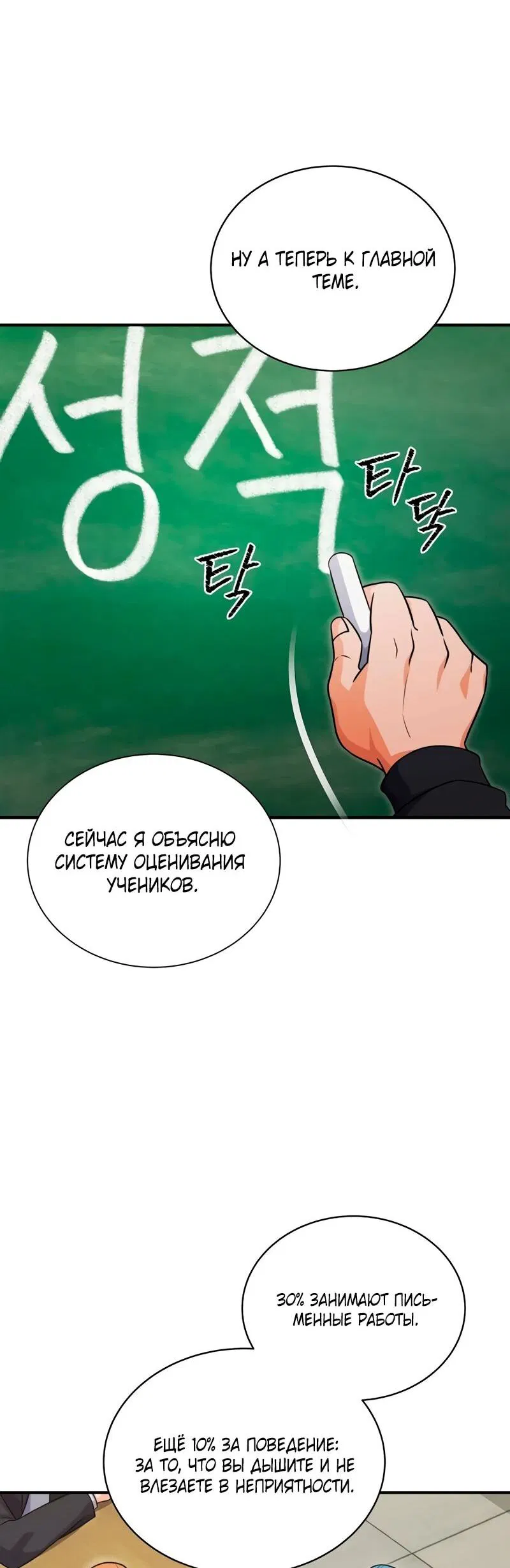 Манга Саппортам достанется всё - Глава 3 Страница 77