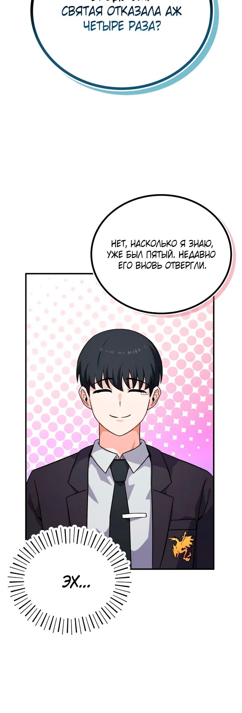 Манга Саппортам достанется всё - Глава 3 Страница 22