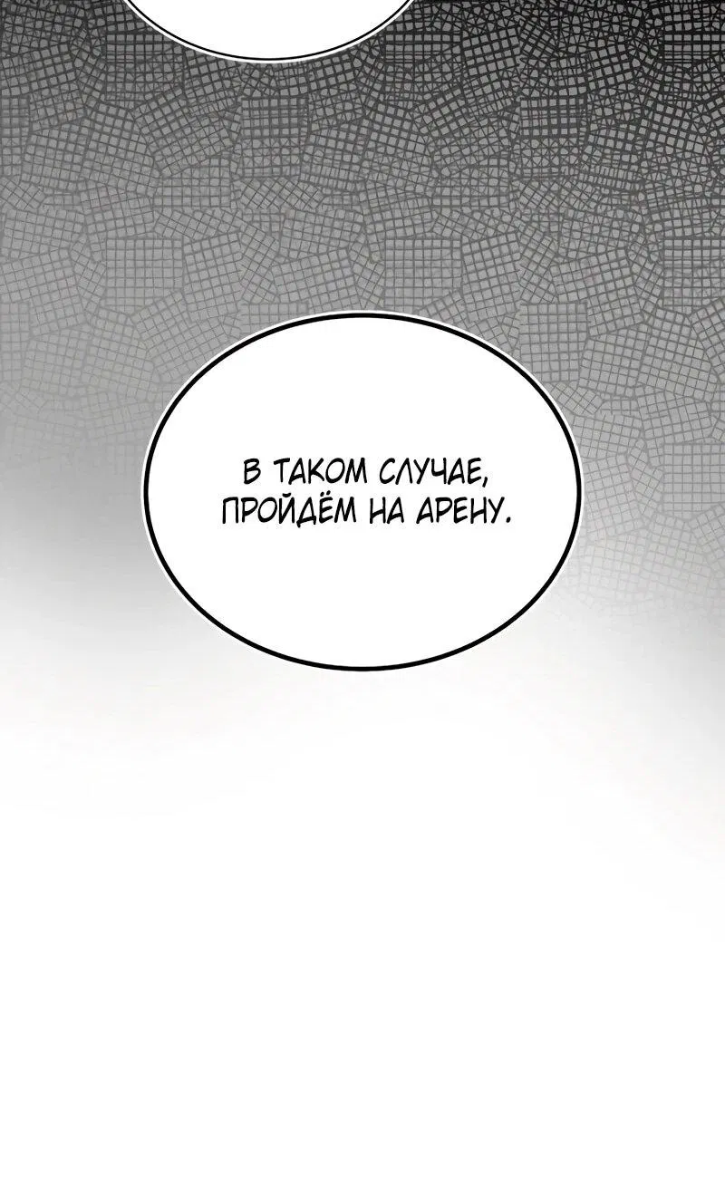 Манга Саппортам достанется всё - Глава 3 Страница 84