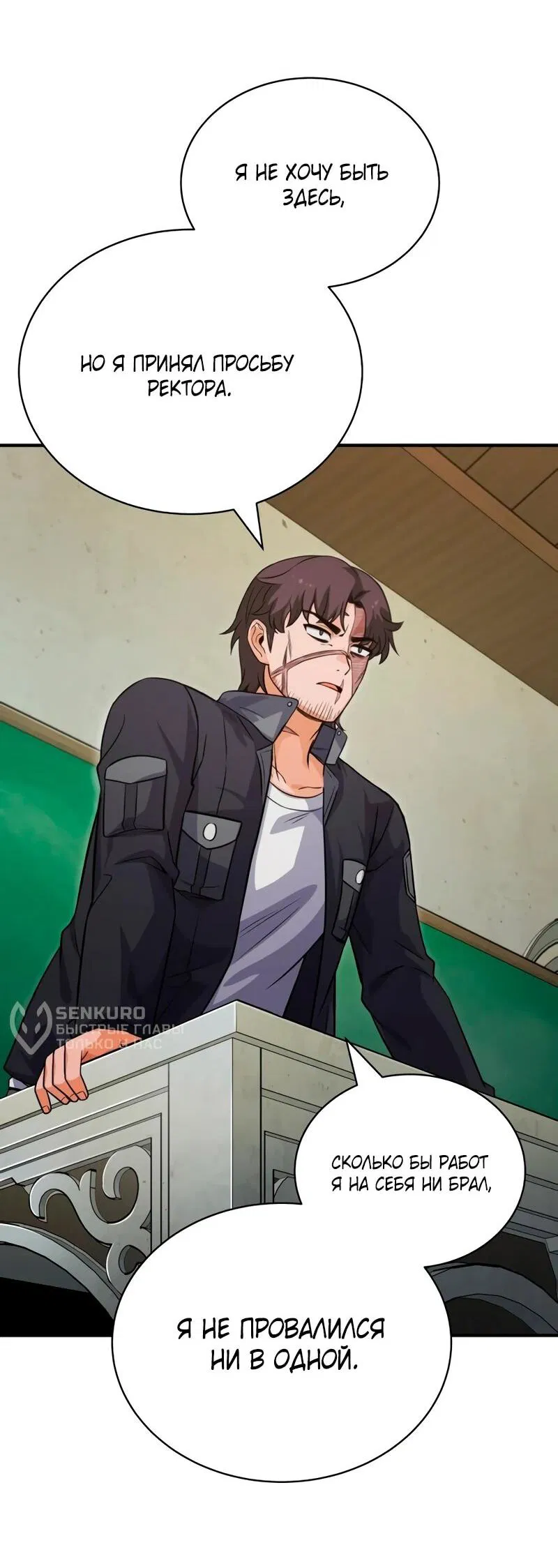 Манга Саппортам достанется всё - Глава 3 Страница 74