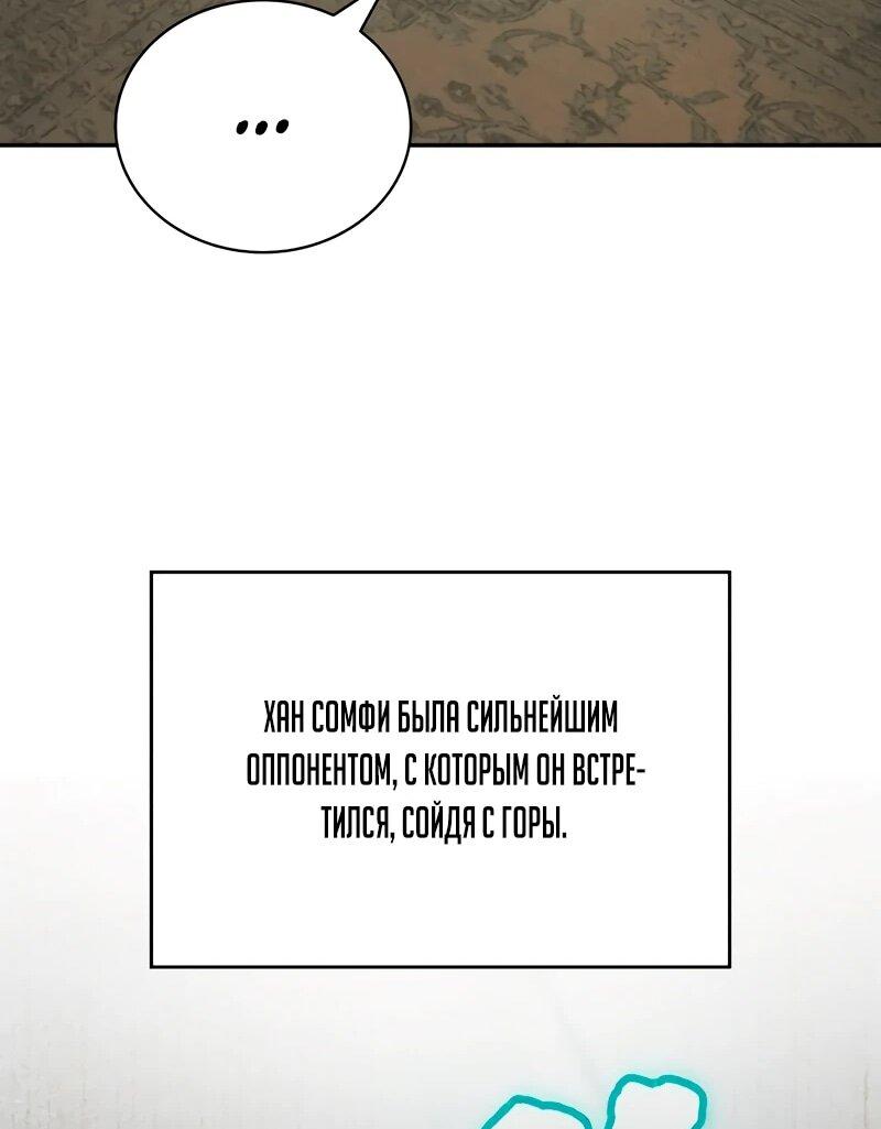 Манга Саппортам достанется всё - Глава 3 Страница 52