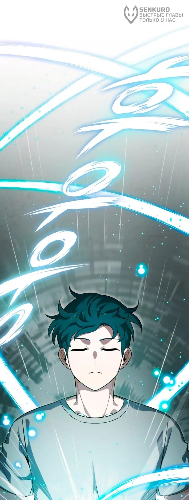 Манга Саппортам достанется всё - Глава 3 Страница 46