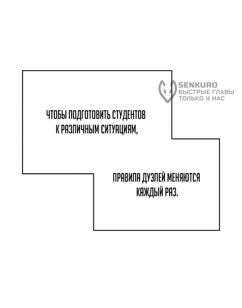 Манга Саппортам достанется всё - Глава 3 Страница 88