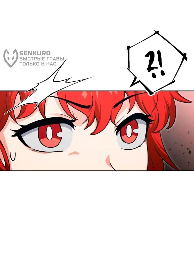 Манга Саппортам достанется всё - Глава 3 Страница 111