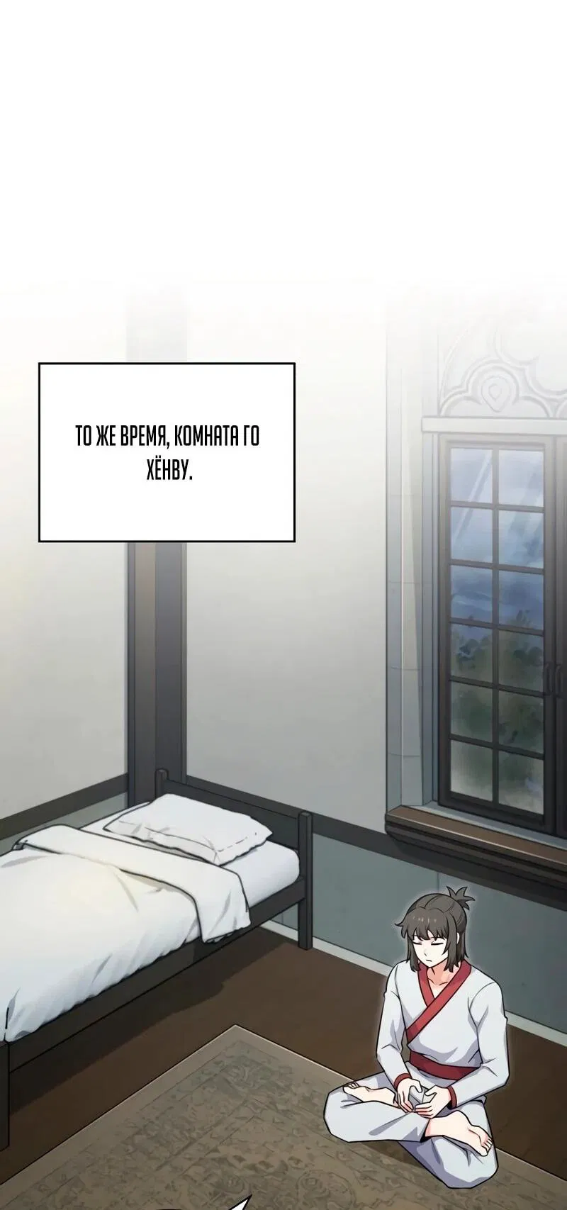 Манга Саппортам достанется всё - Глава 3 Страница 51