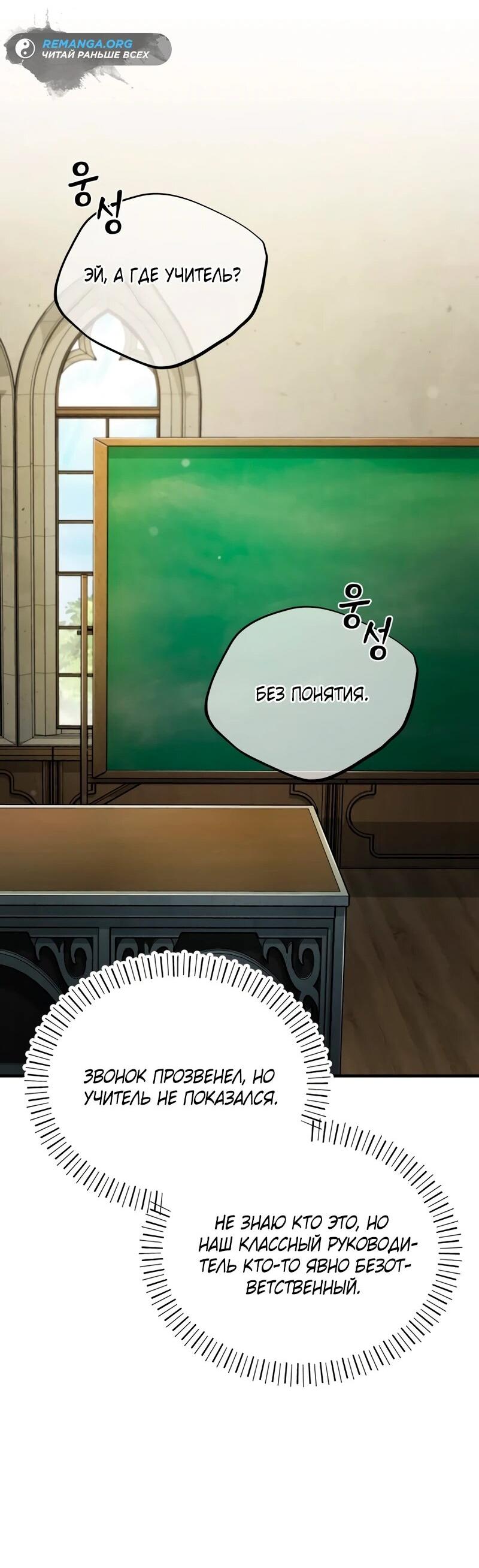 Манга Саппортам достанется всё - Глава 3 Страница 63