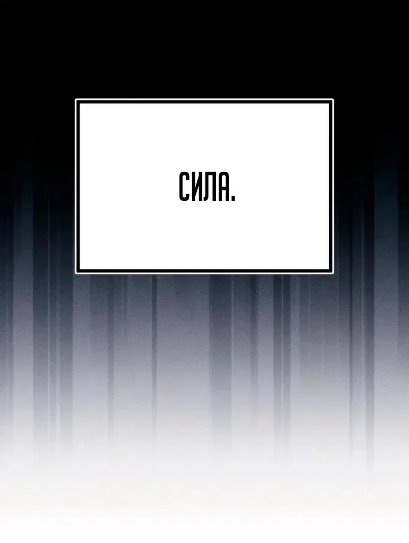 Манга Саппортам достанется всё - Глава 3 Страница 55