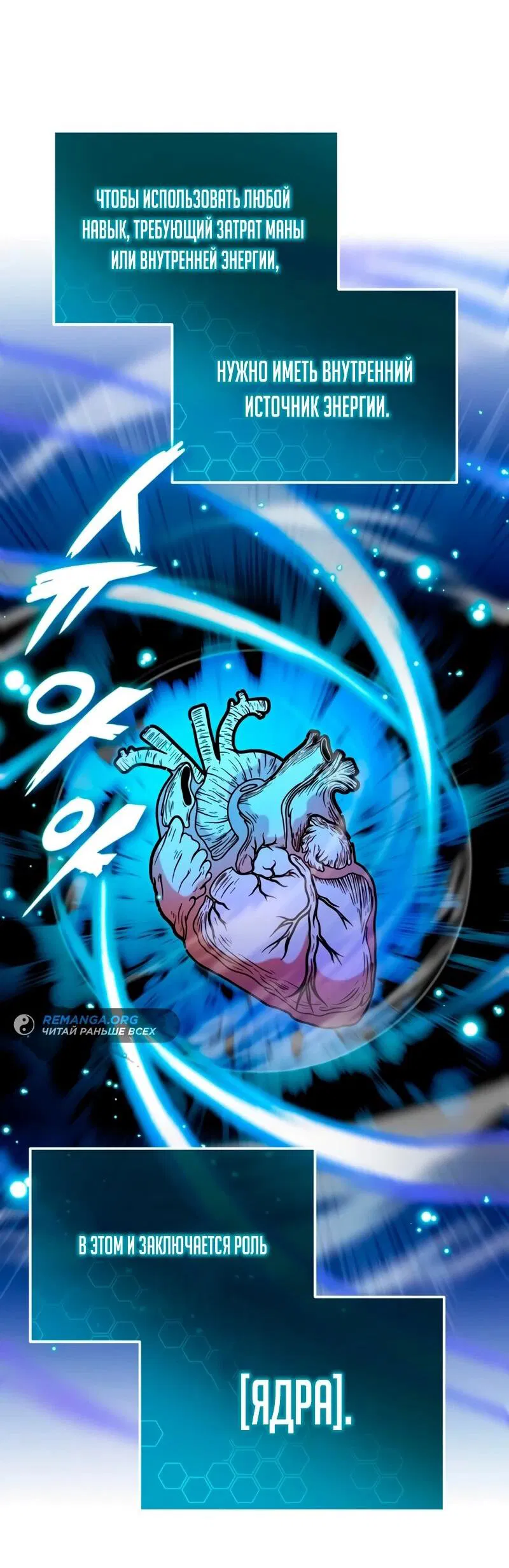 Манга Саппортам достанется всё - Глава 3 Страница 48