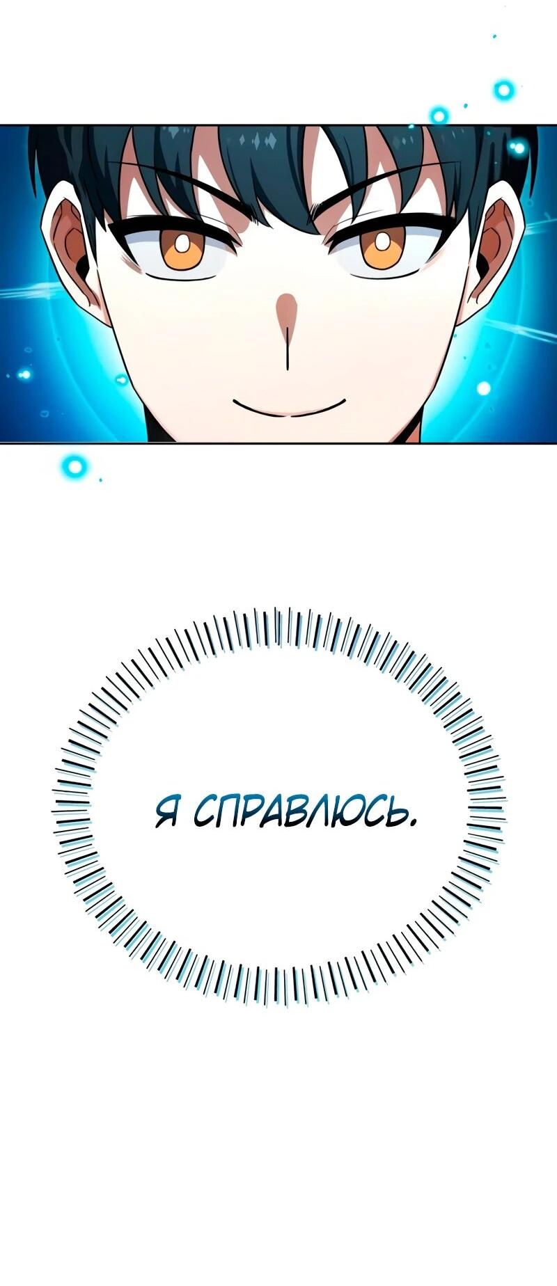 Манга Саппортам достанется всё - Глава 3 Страница 50