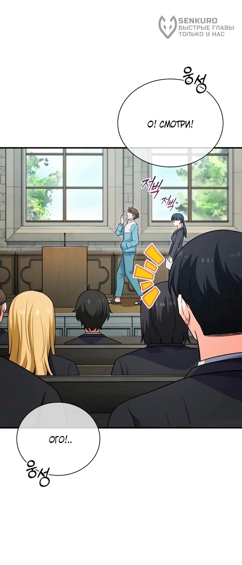 Манга Саппортам достанется всё - Глава 3 Страница 18