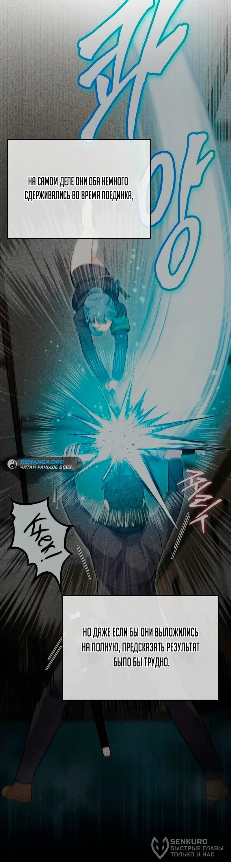 Манга Саппортам достанется всё - Глава 3 Страница 53