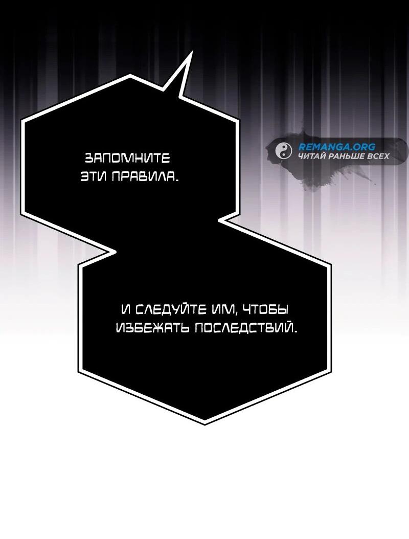 Манга Саппортам достанется всё - Глава 3 Страница 35