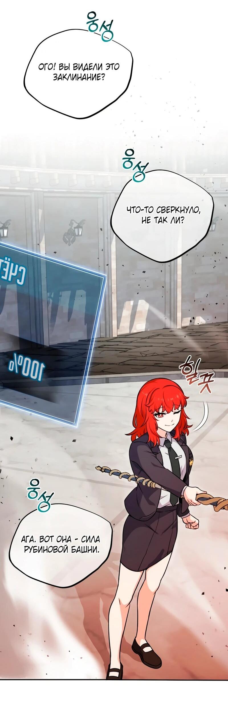 Манга Саппортам достанется всё - Глава 3 Страница 110