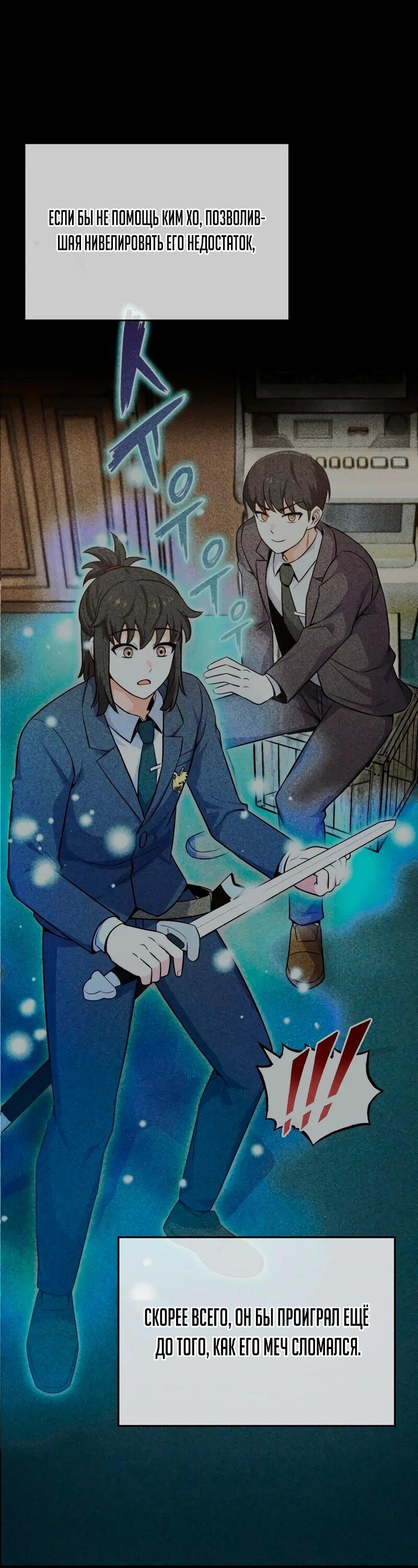 Манга Саппортам достанется всё - Глава 3 Страница 54