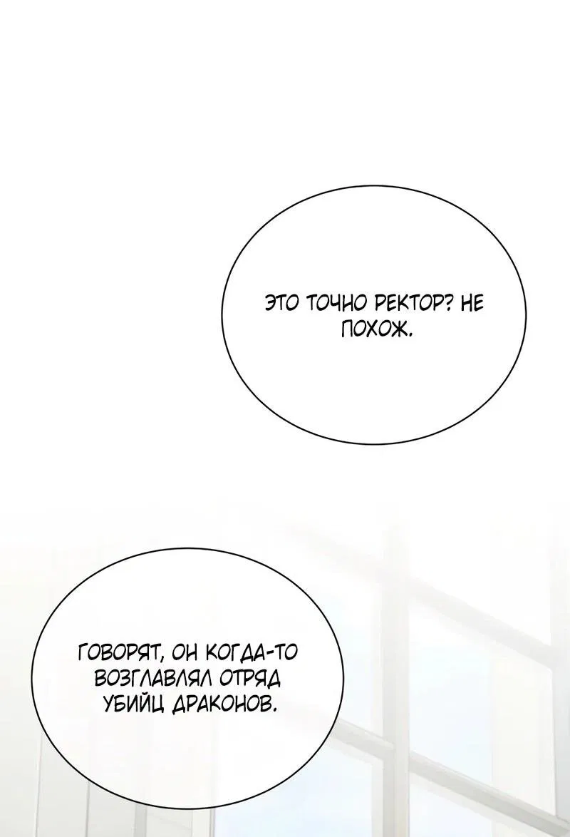 Манга Саппортам достанется всё - Глава 3 Страница 19