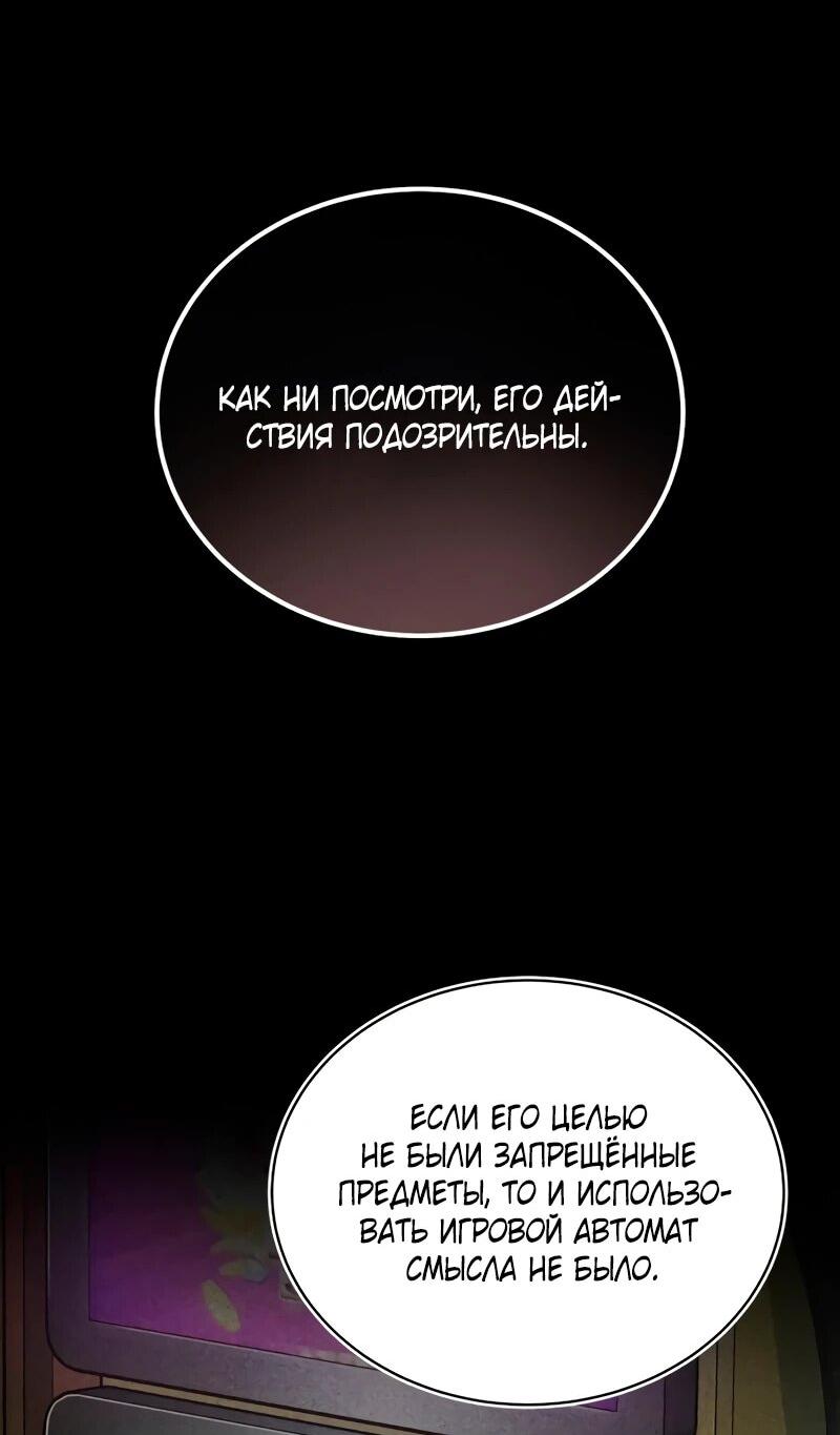 Манга Саппортам достанется всё - Глава 3 Страница 8