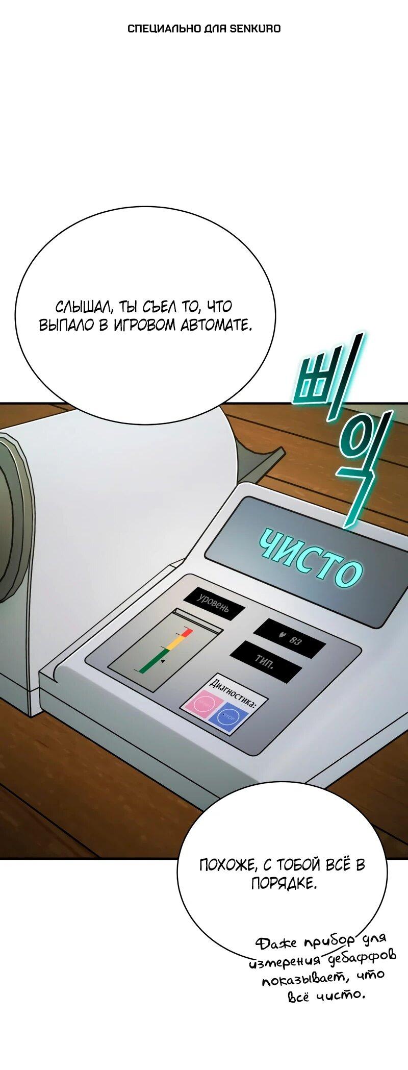 Манга Саппортам достанется всё - Глава 3 Страница 1