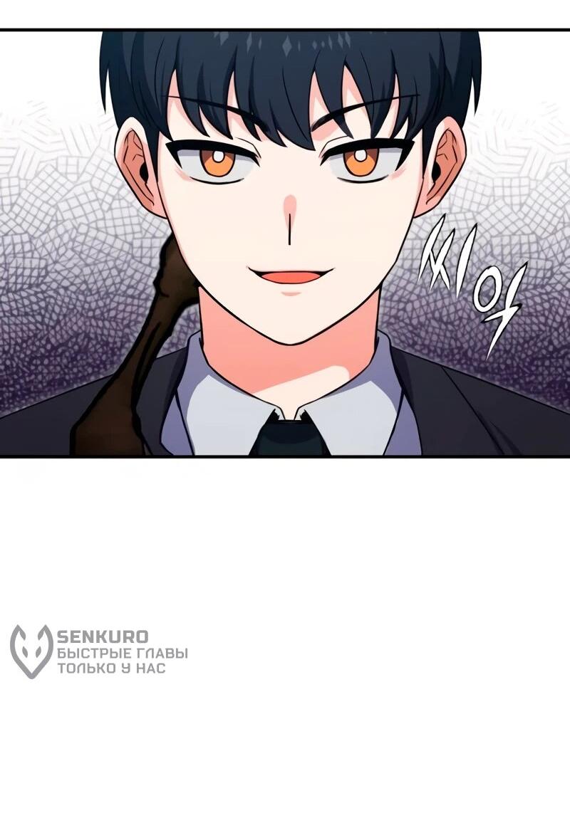 Манга Саппортам достанется всё - Глава 3 Страница 102