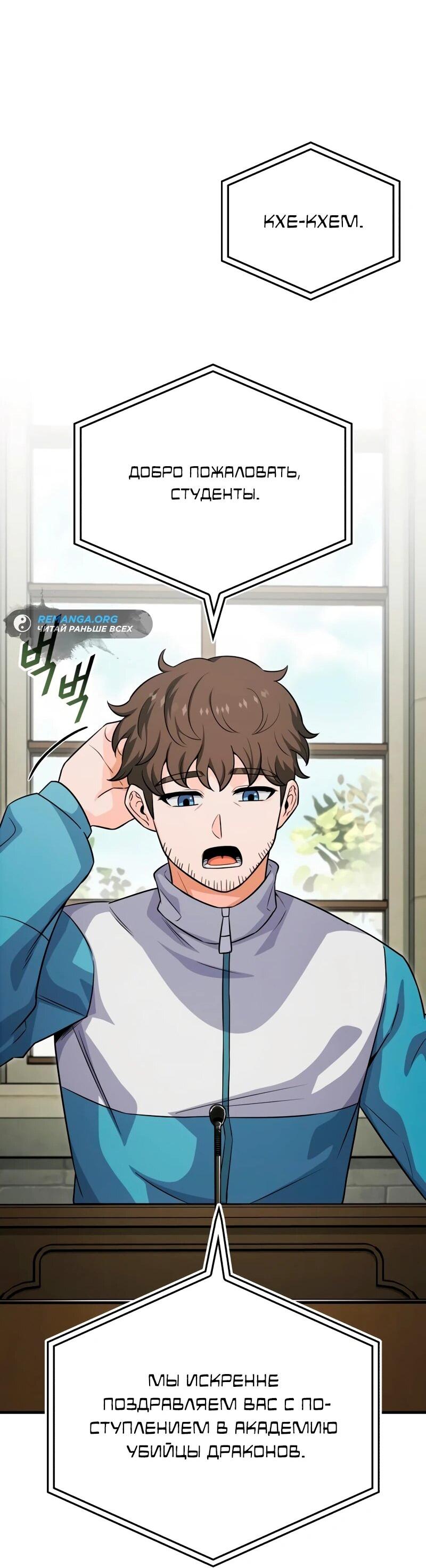 Манга Саппортам достанется всё - Глава 3 Страница 23