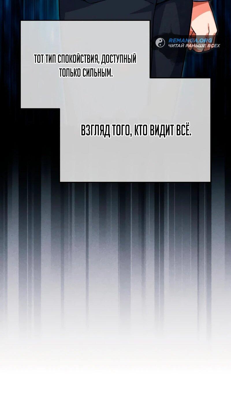 Манга Саппортам достанется всё - Глава 3 Страница 57