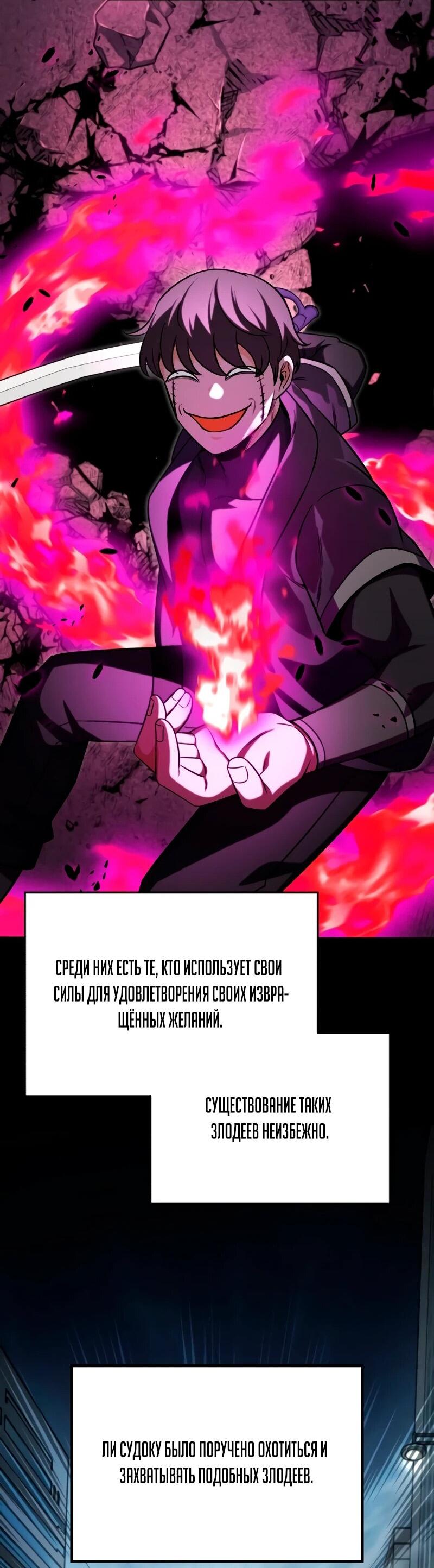 Манга Саппортам достанется всё - Глава 3 Страница 72